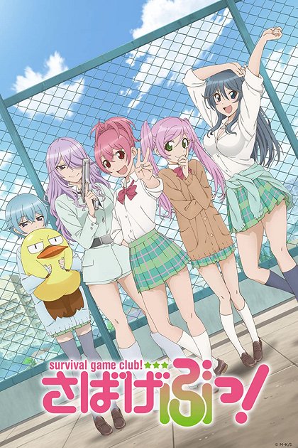 Saraba tomo jo! Sabagebu saigo no hi/ Sabagebu jori ai o komete