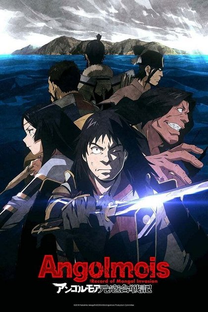 Sasu no ikusagami