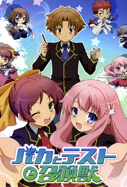 Baka to test to šókandžú – Série 1