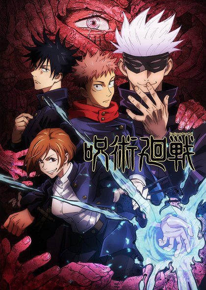 Jujutsu kaisen – Série 1