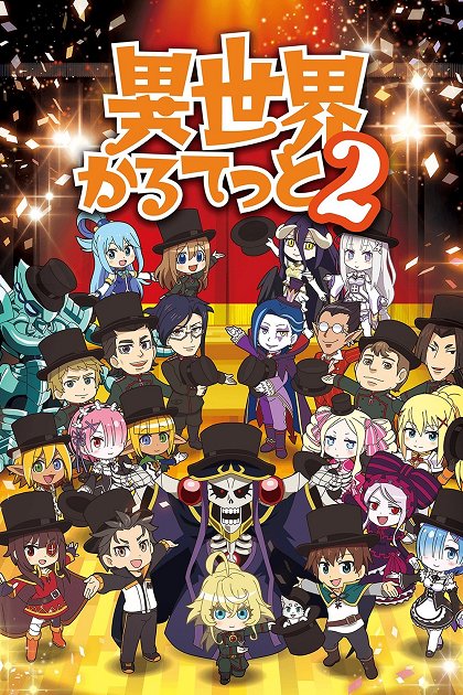 Isekai Quartet – Série 1