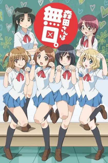 Morita-san wa mukuči. – Série 1