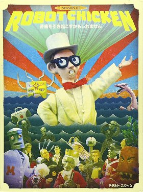 Robot Chicken – Série 3