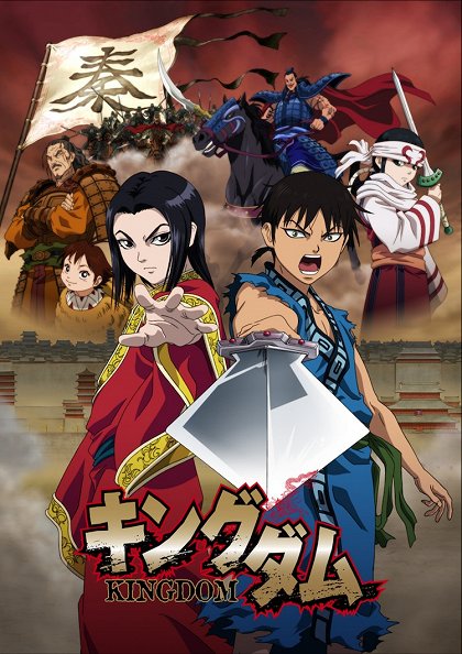 Sei no kecudan