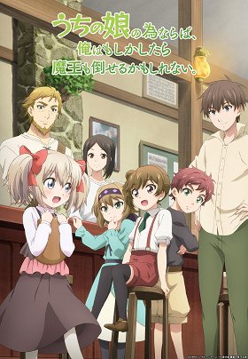 Seinen, furusato ni cuku.