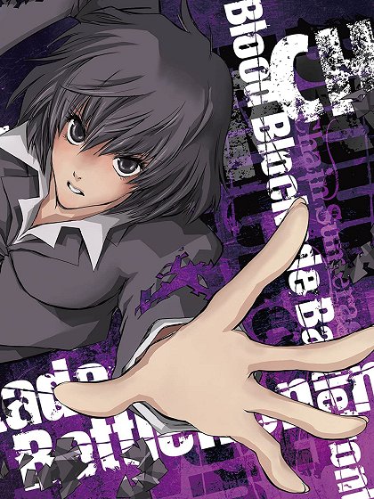 Sekai to Sekai no Game
