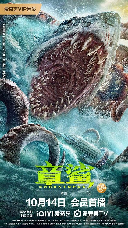Sharktopus