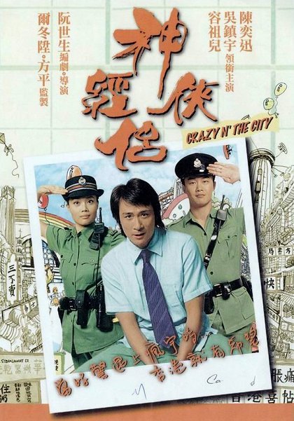 Shen jing xia lu