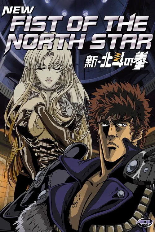 Shin hokuto no ken