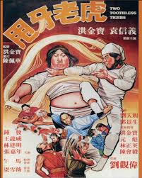 Shuai ya lao hu
