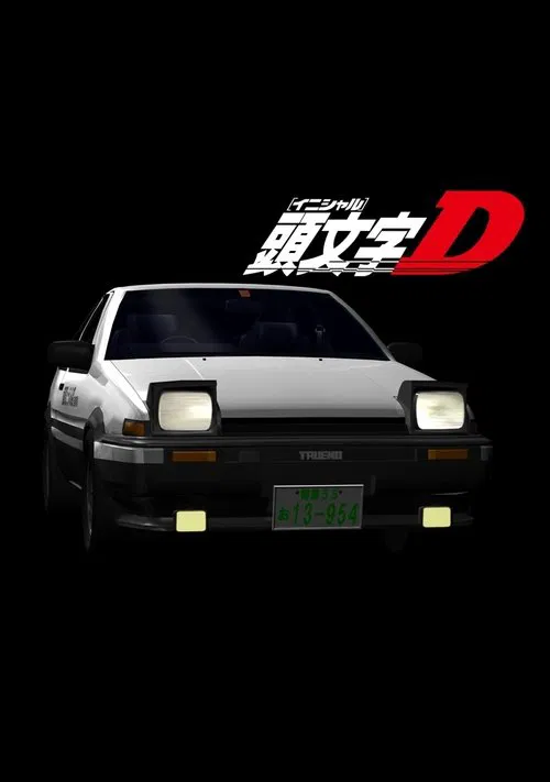 Šinka suru drift no tensai!