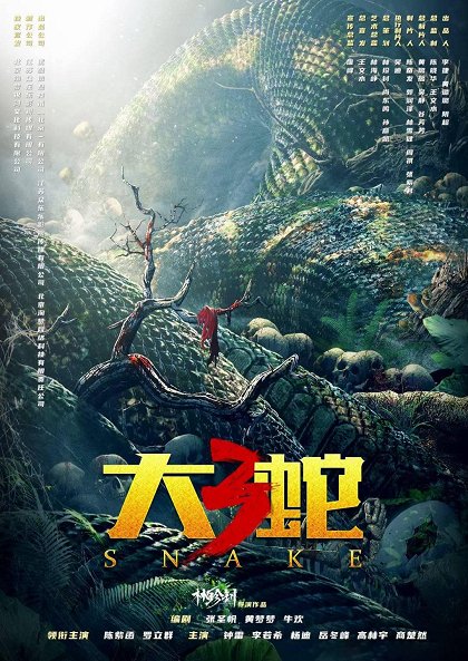 Snake 3: Dinosaur vs. Python