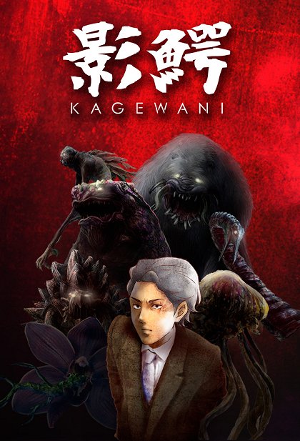 Kagewani – Série 2