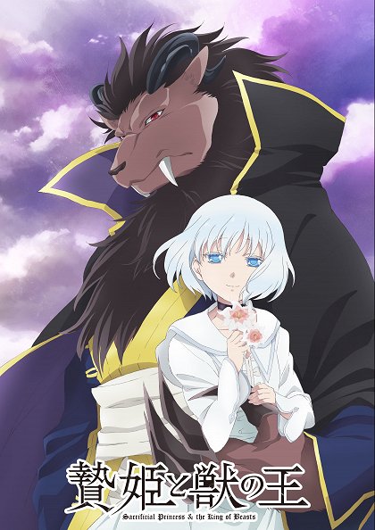 Šónen to mazoku no ó