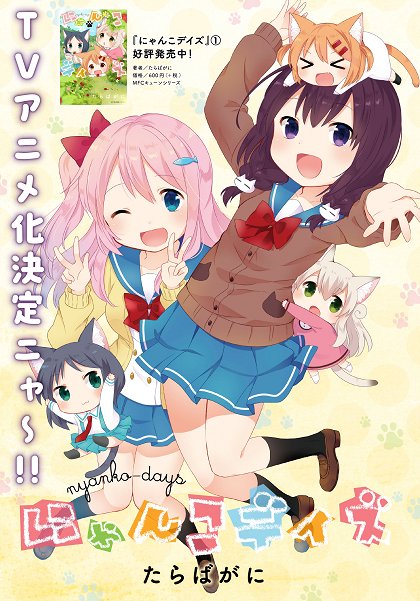 Sono Na wa, Ran