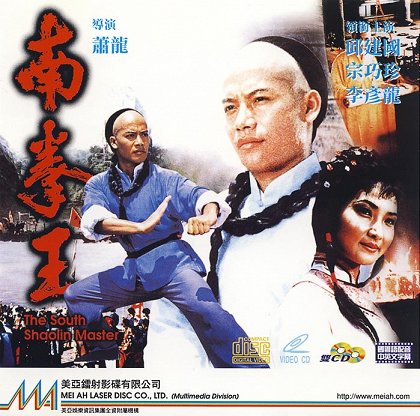 South Shaolin Master