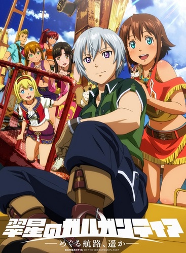 Suisei no Gargantia: Meguru kóro, haruka