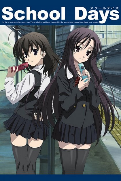 Sukūru Deizu