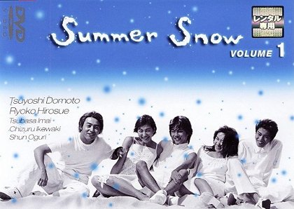 Summer Snow
