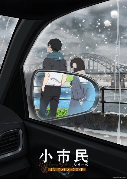 Sweet Memory (Kouhen)