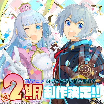 Takumi, Kaitaku ni Chousen!