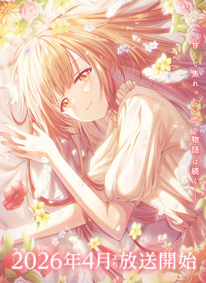 Tenši-sama no okurimono