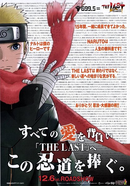 The Last: Naruto the Movie