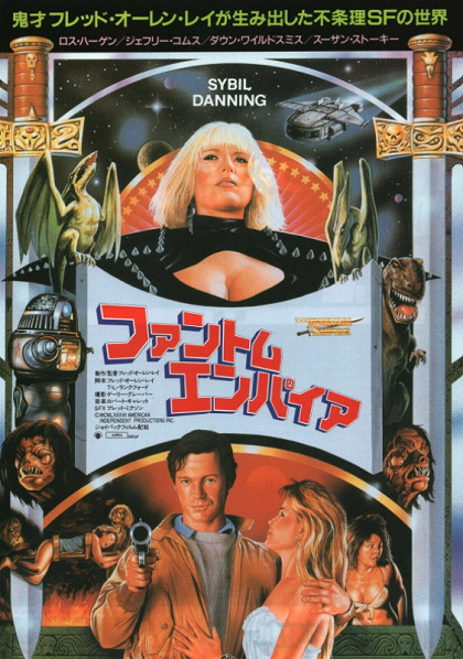 The Phantom Empire