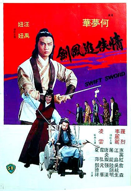 The Swift Sword