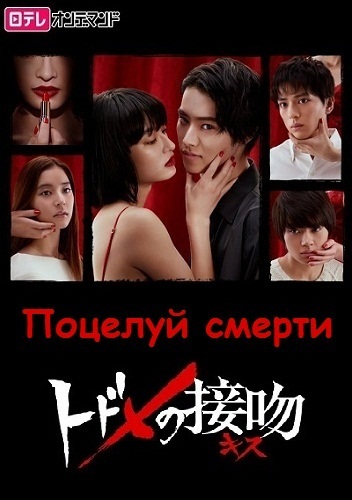 Todome no kiss
