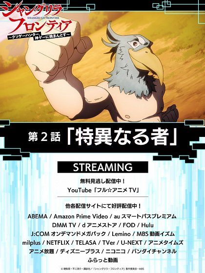 Tokuinaru Mono