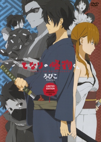 Tonari no kaibucu-kun