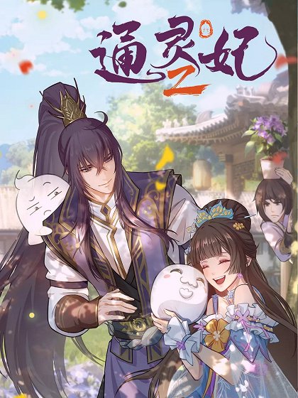 Tong ling fei
