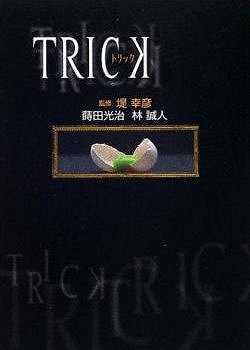 Trick