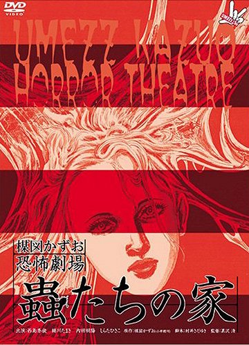 Umezu Kazuo: Kjófu gekidžó – Zeššoku
