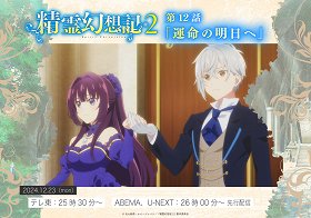 Unmei no Ashita e