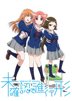 Wakatteru? Wakatteru