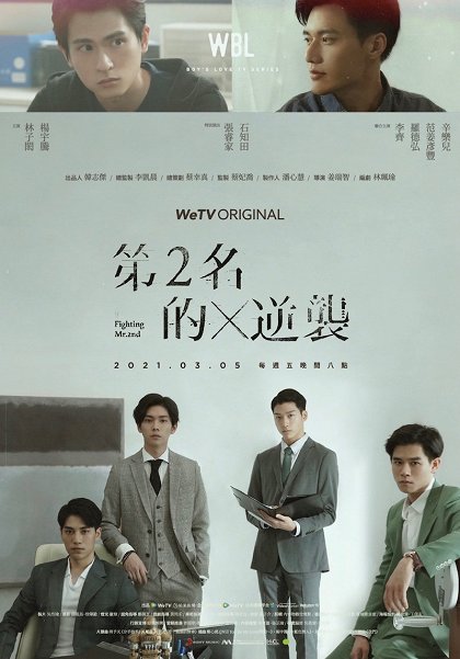 We Best Love: Fighting Mr. 2nd