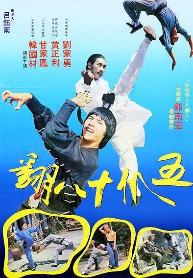 Wu zhao shi ba fan