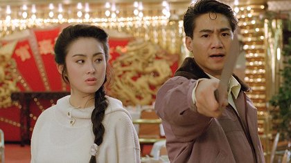 Xin jing wu men 1991