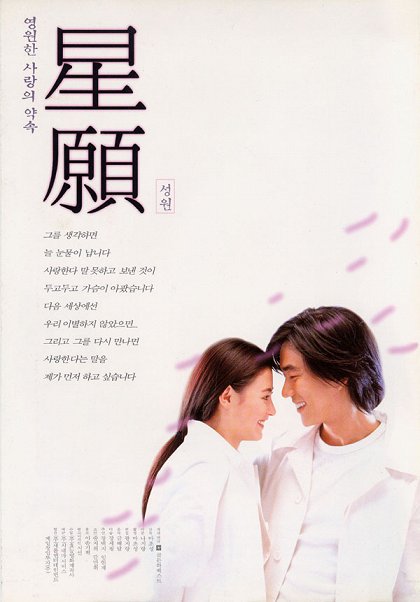 Xing yuan