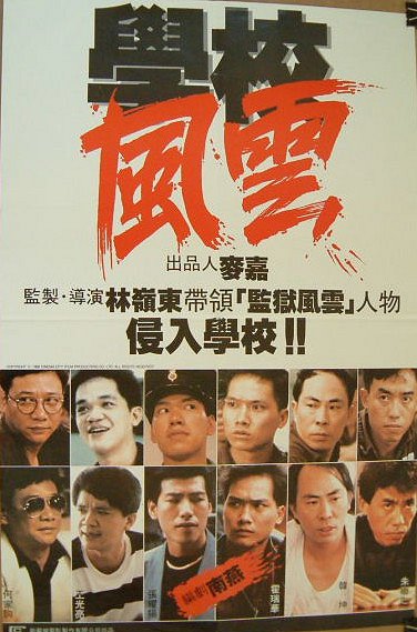 Xue xiao feng yun