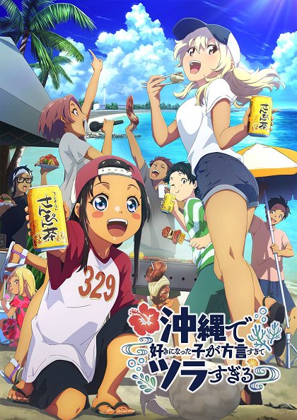 Yaaruu no Shoutai to wa......!?