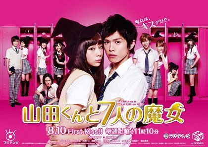 Yamada-kun to 7-nin no Majo