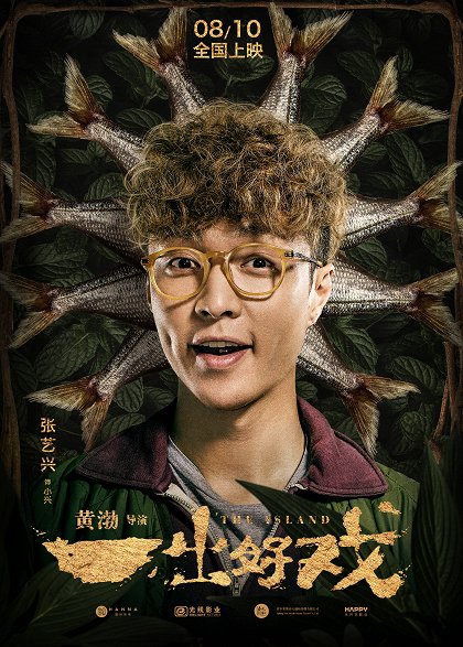 Yi chu hao xi