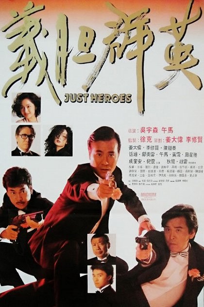 Yi dan qun ying