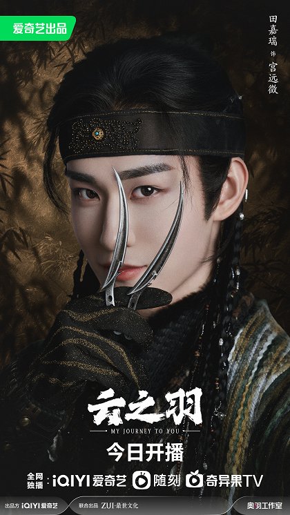 Yun zhi yu