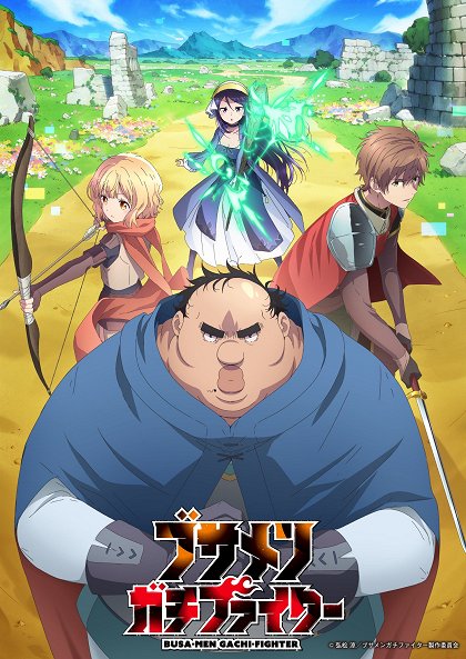Yuusha Gachi Burning