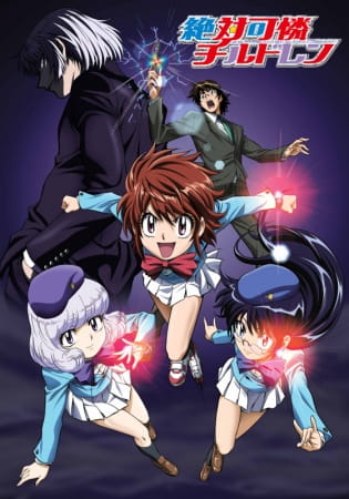 Zettai Karen! Sono Na wa The Children