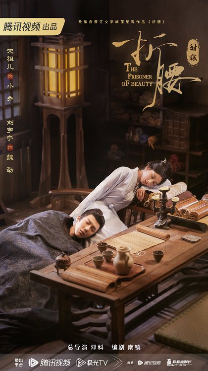 Zhe yao
